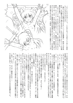 Page 28 of Messhi yuku Kibou no Hikari