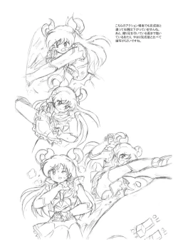 Page 97 of Messhi yuku Kibou no Hikari