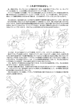 Page 9 of Messhi yuku Kibou no Hikari