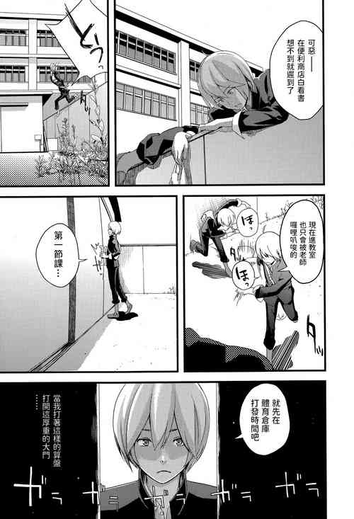 Download Gaden Insui Shoujo