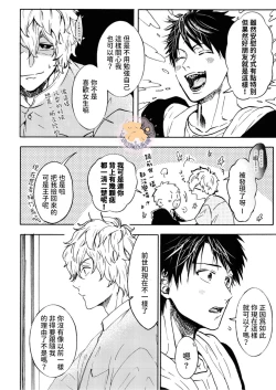 Page 15 of Tensei Hime♂To Tensei Ouji -轉生公主♂與轉生王子 Ch.4