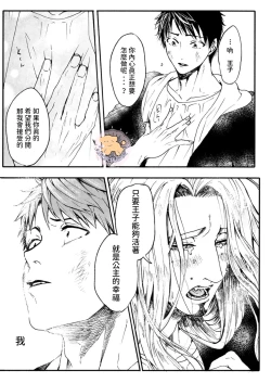 Page 24 of Tensei Hime♂To Tensei Ouji -轉生公主♂與轉生王子 Ch.4