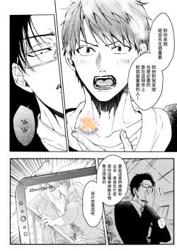 Page 31 of Tensei Hime♂To Tensei Ouji -轉生公主♂與轉生王子 Ch.4