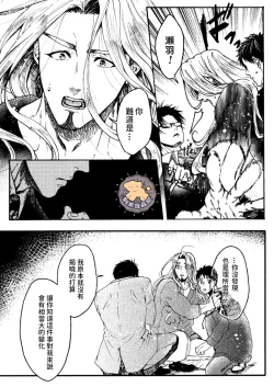 Page 34 of Tensei Hime♂To Tensei Ouji -轉生公主♂與轉生王子 Ch.4