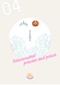 Page 3 of Tensei Hime♂To Tensei Ouji -轉生公主♂與轉生王子 Ch.4