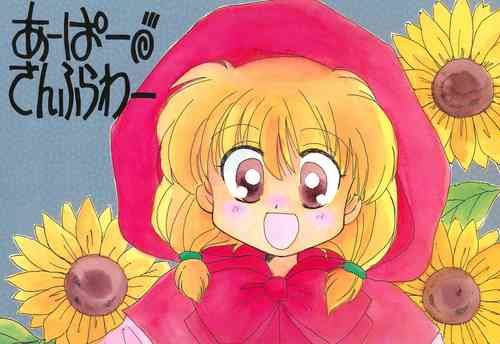 Download Aapaa Sunflower