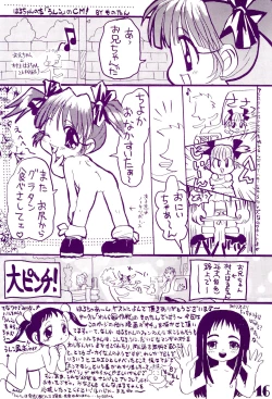 Page 16 of Pantsu to Kutsushita