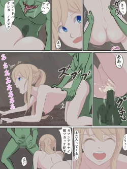 Page 21 of Koujo Anastasia