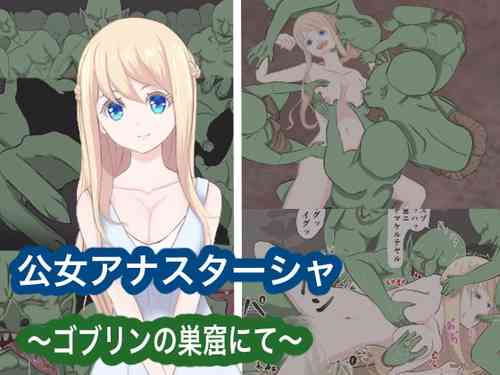 Download Koujo Anastasia