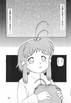 Page 16 of Dame moto de Yatte miru tte no mo Kono Sai ari kana?