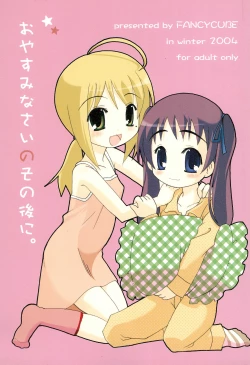 Page 1 of Oyasuminasai no Sono Ato ni.