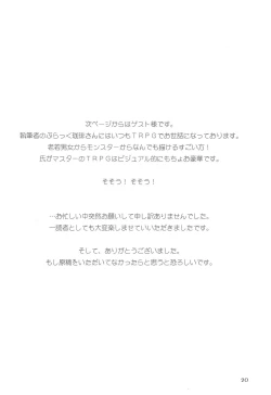 Page 22 of Oyasuminasai no Sono Ato ni.