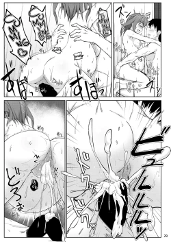 Page 29 of Ikazuchi to Inazuma wa Shireikan no Aka-chan o Unjau no desu!!