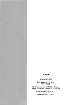 Page 25 of LUNA FOURTEEN