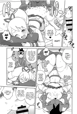 Page 14 of Kobako Ippai no Iincho