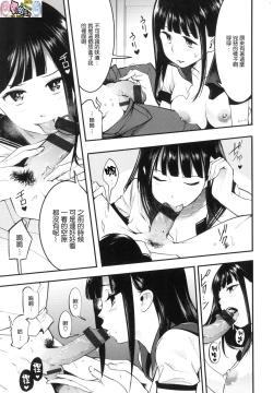 Page 11 of Hatsujou Rabbits