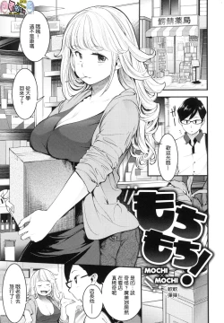 Page 139 of Hatsujou Rabbits