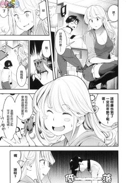 Page 141 of Hatsujou Rabbits