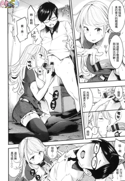 Page 146 of Hatsujou Rabbits