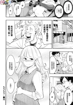 Page 158 of Hatsujou Rabbits