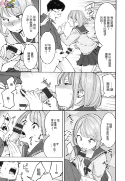 Page 33 of Hatsujou Rabbits