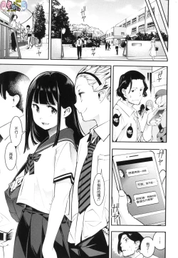 Page 5 of Hatsujou Rabbits