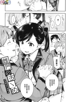 Page 61 of Hatsujou Rabbits