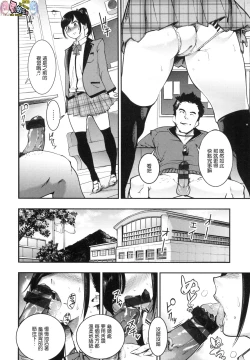 Page 66 of Hatsujou Rabbits