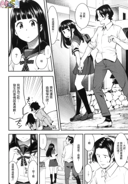 Page 8 of Hatsujou Rabbits