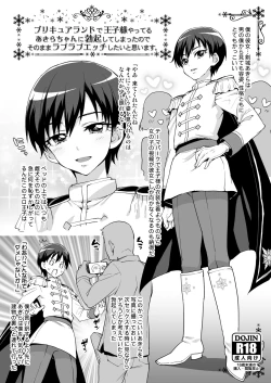 Page 1 of Event Genteibon 8P