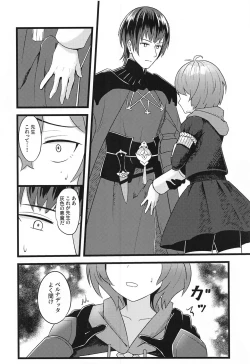 Page 7 of Bernadetta ga Kawaii kara Choukai Menshoku ni Natte mo Ii ka!