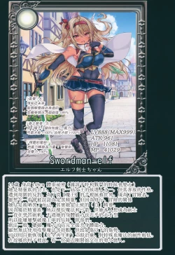 Page 7 of Elf Kenshisan