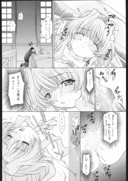 Page 53 of TIMTIM MACHINE Rebuild 2 Soushuuhen 5