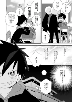 Page 12 of Zoku! Ebiten!