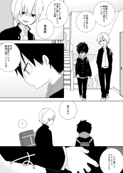 Page 18 of Zoku! Ebiten!