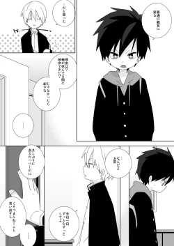 Page 21 of Zoku! Ebiten!