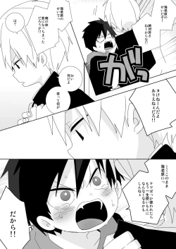 Page 23 of Zoku! Ebiten!