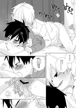 Page 28 of Zoku! Ebiten!