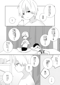 Page 41 of Zoku! Ebiten!