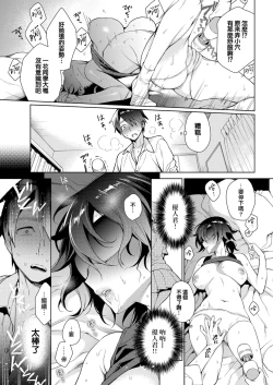 Page 122 of Torotoro ni Shite Ageru