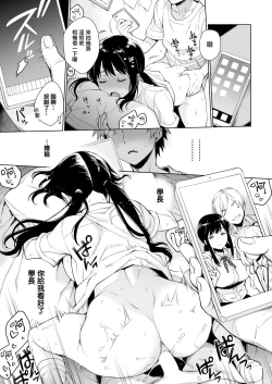Page 23 of Torotoro ni Shite Ageru
