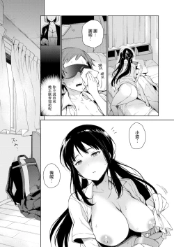 Page 39 of Torotoro ni Shite Ageru