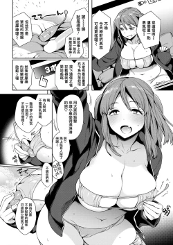 Page 46 of Torotoro ni Shite Ageru