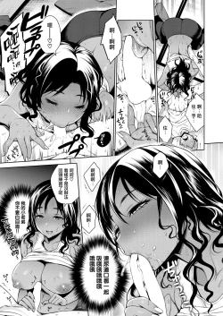Page 72 of Torotoro ni Shite Ageru