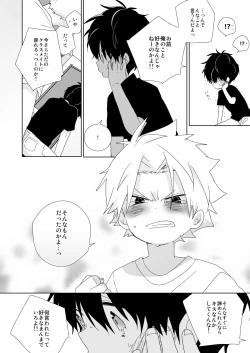 Page 100 of InChakun