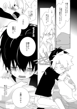 Page 101 of InChakun