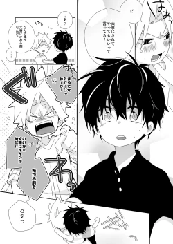 Page 104 of InChakun