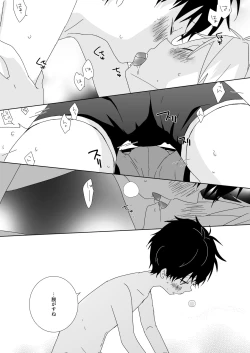 Page 122 of InChakun