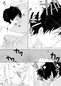 Page 127 of InChakun