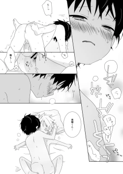 Page 145 of InChakun